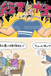 事件ですinスペイン