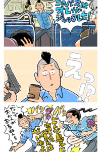 事件ですinメキシコ